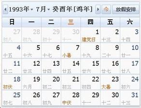 农历年份对照表|万年历,公历农历阴历转换,黄历皇历对照查询,节气,干支,生肖